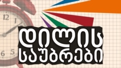 მიხეილ ბენიძე საარჩევნო კანონმდებლობაში დაგეგმილ ცვლილებებზე