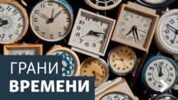 Грани Времени. Даст ли Женева старт диалогу?