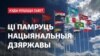 Image result for "Кірылам"