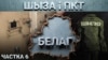 Image result for Ракіцкі