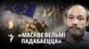 Image result for "Вадзім Дубноў"