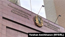 Астана қаласының мамандандырылған ауданаралық әкімшілік соты.