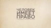 Репрессии против детей