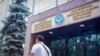 Билим берүү жана илим министрлиги. Бишкек. 