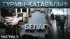 Image result for Ракіцкі