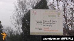 «Հայաստան» հիմնադրամի կողմից Ազատամուտում տեղադրված ցուցանակը 
