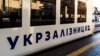 Верховна Рада створила тимчасову слідчу комісію з питань перевірки та оцінки стану «Укрзалізниці» у січні цього року