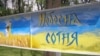 Стена памяти "Небесной сотни" в Днепропетровске 