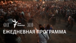 Домой-домой! 