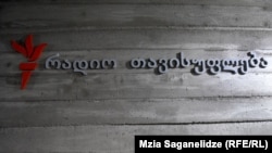 د ازادي راډیو د ګرجستاني برخې لوګو