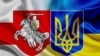Гэрбы Беларусі і Ўкраіны