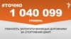 <a href="https://dhjx8conbxcll.cloudfront.net/uk-UA/2017/11/17/8e1bab30-7532-4910-8f70-755af8977d1c.pdf" target="_blank">ДЖЕРЕЛО ІНФОРМАЦІЇ</a><br />
Сторінка проекту Радіо Свобода&nbsp;<a href="/z/17505" target="_blank">#Точно</a>