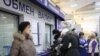 Валюты няма. Людзі забіраюць рублёвыя ўклады