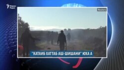 Кремлна Шемахь балеяьлла "Катаиб Хаттаб аш-Шишани" тоба, ткъа Оьрсийчохь – «Иегован Тешаш»