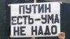 Плакат на акції в Москві