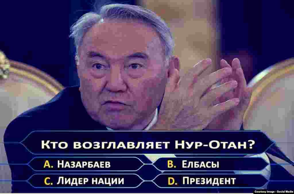 Президенту Казахстана Нурсултану Назарбаеву "задают" вопрос о том, кто возглавляет партию "Нур Отан"?