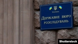 ДБР перевіряє інформацію про прямий чи опосередкований контроль над підприємствами критичної енергетичної інфраструктури України російськими посадовцями