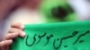 جبهه مشارکت: راه سبز امید «مانیفست رهایی از استبداد» است 
