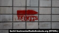 Влада закликала пройти в укриття