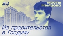 «Молодых надо!». Из вице-премьера в парламентскую оппозицию
