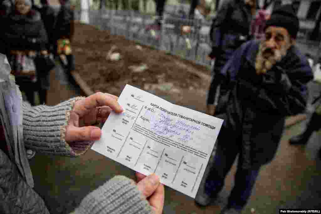 Талон на выдачу гуманитарной помощи.