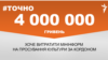 <a href="https://dhjx8conbxcll.cloudfront.net/uk-UA/2018/05/11/86bb7434-58e3-4180-b73c-963afd5ed996.pdf" target="_blank">ДЖЕРЕЛО ІНФОРМАЦІЇ</a><br />
Сторінка проекту Радіо Свобода&nbsp;<a href="/z/17505" target="_blank">#Точно</a>