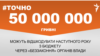 <a href="https://dhjx8conbxcll.cloudfront.net/uk-UA/2018/09/24/e6e41a17-96ee-4cab-9eac-b7fb2198d26b.pdf" target="_blank">ДЖЕРЕЛО ІНФОРМАЦІЇ</a><br />
Сторінка проекту Радіо Свобода&nbsp;<a href="/z/17505" target="_blank"><u><font color="#0066cc">#Точно</font></u></a>