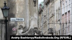 Львоў