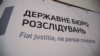 Керівники ОТГ на Дніпропетровщині продавали гуманітарну допомогу – ДБР