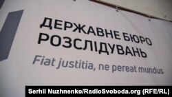 Про інцидент, який стався в Києві 8 квітня, ДБР дізналося під час моніторингу онлайн-медіа