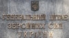 Командування уточнює, що удар здійснили підрозділи Сил безпілотних систем разом з іншими складовими Сил оборони