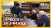 Доглядаєш за бабусями – отримуєш знижку на житло