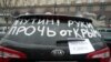 Беларускія інтэлігенты супраць расейскай агрэсіі ва Ўкраіне
