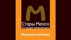 Як беларусы страцілі Вільню і набылі Менск
