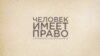 Почему люди гибнут в российских домах престарелых
