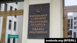 Палата прадстаўнікоў, ілюстрацыйнае фота 
