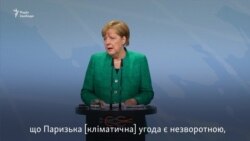 Саміт у Гамбурзі: Меркель підбила підсумки, Путін розповів про Трампа (відео)