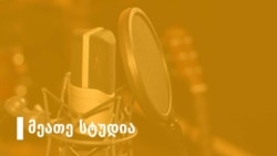 ცვლილებები პატიმრებისთვის