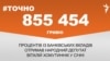 <a href="https://dhjx8conbxcll.cloudfront.net/uk-UA/2018/01/26/df23cb15-862f-4a85-b92b-ae79f7d6dee9.pdf" target="_blank">ДЖЕРЕЛО ІНФОРМАЦІЇ</a><br />
Сторінка проекту Радіо Свобода&nbsp;<a href="/z/17505" target="_blank">#Точно</a>