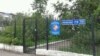 Вход на территорию пресвитерианской церкви "Благодать". Астана, 8 августа 2013 года.