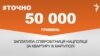 <a href="https://dhjx8conbxcll.cloudfront.net/uk-UA/2017/09/26/5a8570ae-b0c2-4744-9022-7e6b6266a967.pdf" target="_blank">ДЖЕРЕЛО ІНФОРМАЦІЇ</a><br />
Сторінка проекту Радіо Свобода&nbsp;<a href="/z/17505" target="_blank">#Точно</a>