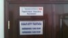 Дверь кабинета, в котором произошел инцидент.