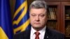 «Заборонити щось – це ілюзія» – експерт про ініціативу Порошенка щодо офшорів