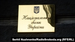 Раніше сьогодні Нацбанк повідомляв, що продав банкам на валютному аукціоні майже 25 мільйонів доларів