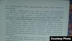 Qarshi shahar MIBning Suhrob Karimovga nisbatan chiqargan Talabnomasida undiriladigan pul mablag‘i maoshidan ushlab qolinishi aytilgan