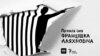 Image result for "Павал Севярынец"