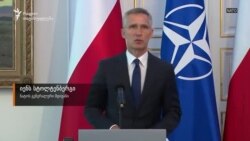 იენს სტოლტენბერგი: ბრიუსელის სამიტის დღის წესრიგზე