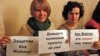 Активистки держат плакаты против строительства курорта "Кокжайляу". Алматы, 11 января 2013 года.
