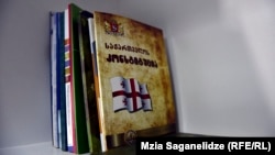 "საქართველოს კონსტიტუცია"