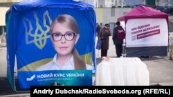 Вибори президента України відбудуться 31 березня